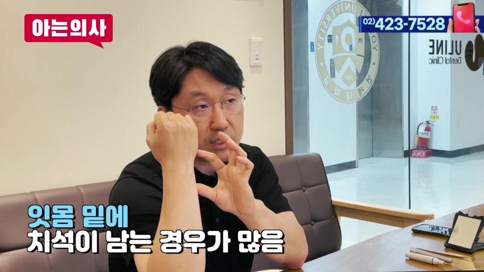 송파구치과 - 셀프스케일링, 효과 있을까? 관련 이미지 16