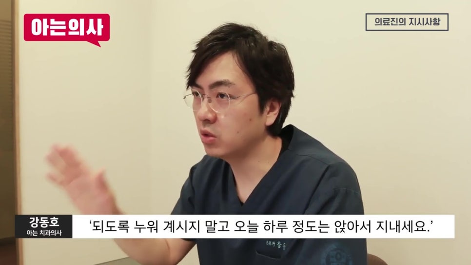 신논현역치과, 성공률을 높이려면 관련 이미지 37