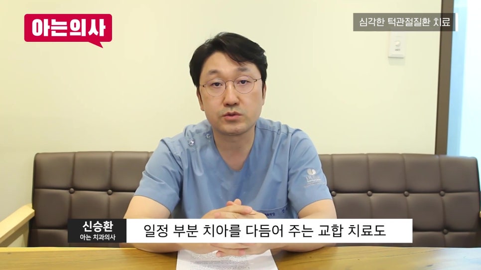 가락동치과, 입 벌릴 때 턱이 아프다면 꼭 확인 관련 이미지 33