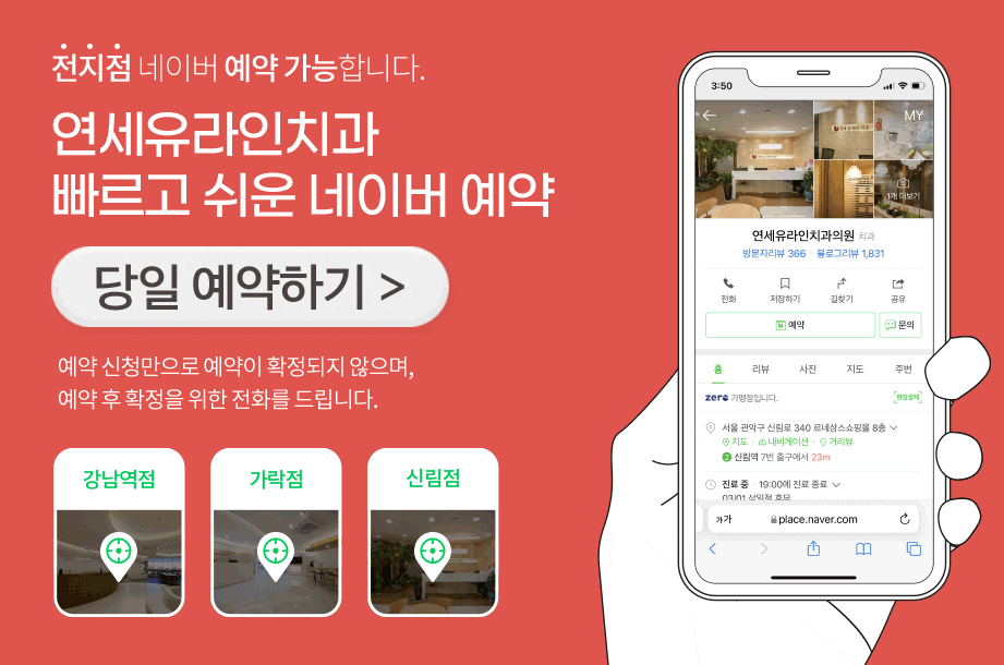 신림동치과, 어떤 임플란트를 해야할까 관련 이미지 1