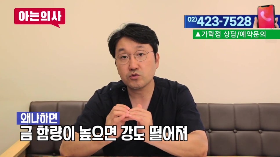 가락시장역치과, 금니를 녹여서 다시..? 관련 이미지 7