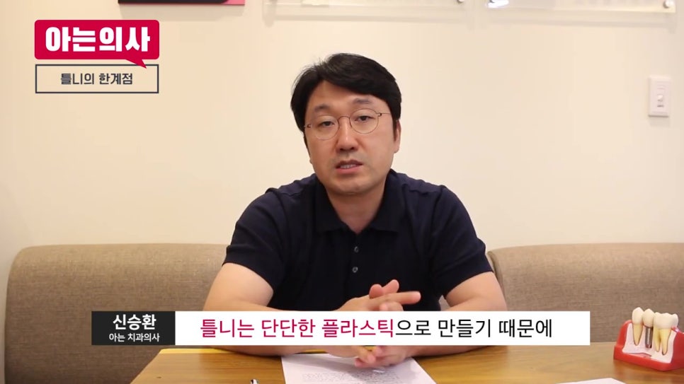 씹기 힘든 틀니, 임플란트를 만나면?! 관련 이미지 23
