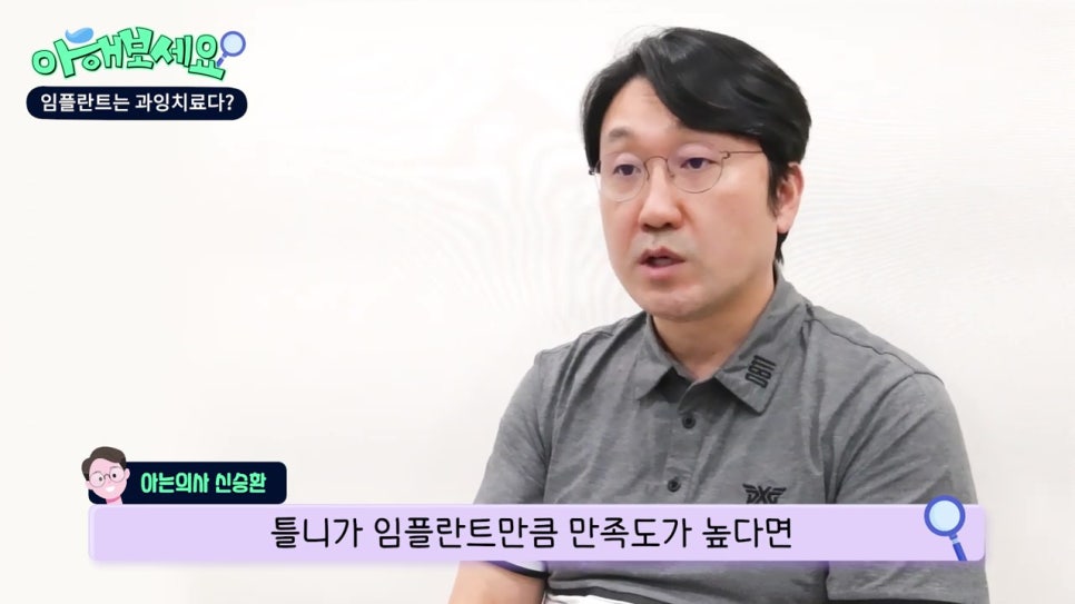 신림역치과, 임플란트 권유 과잉진료다? 관련 이미지 18