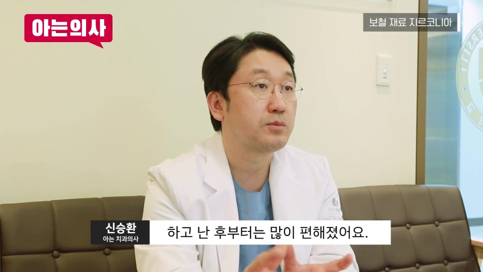 Songpa-gu Dental Implant Prostheses: Why Zirconia? image 15