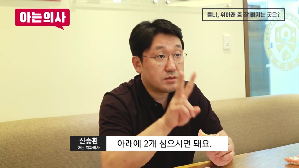 가락시장역치과, 왜 빠지냐면 관련 이미지 27