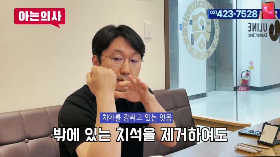 셀프 스케일링, 치과 안 가고 치석제거를?! 관련 이미지 28