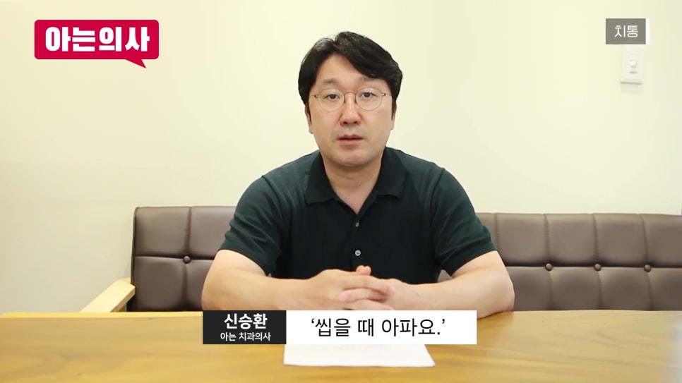 가락동치과 - 차갑고 뜨거울 때 아픈 치아의 진짜 원인 관련 이미지 1