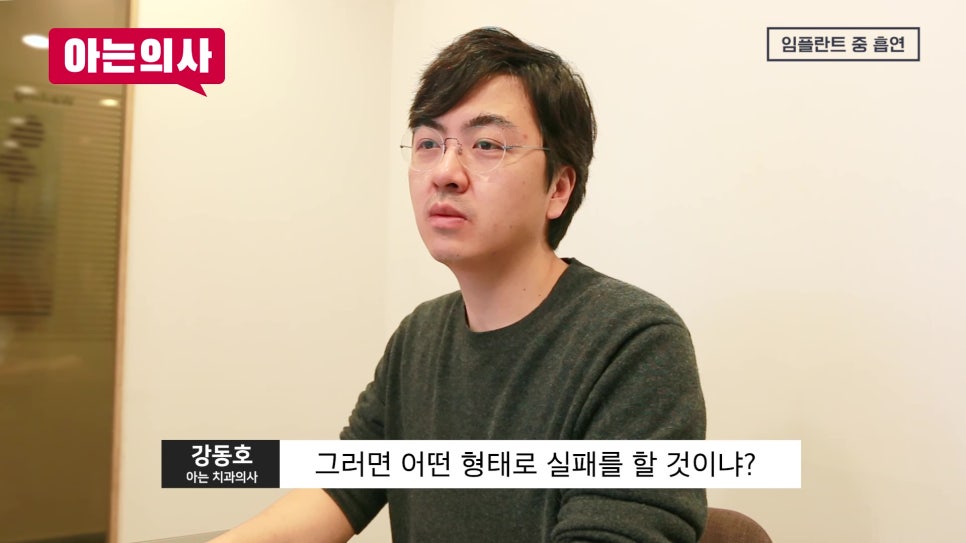 관악구치과, 흡연하면 무조건 실패?! 관련 이미지 3