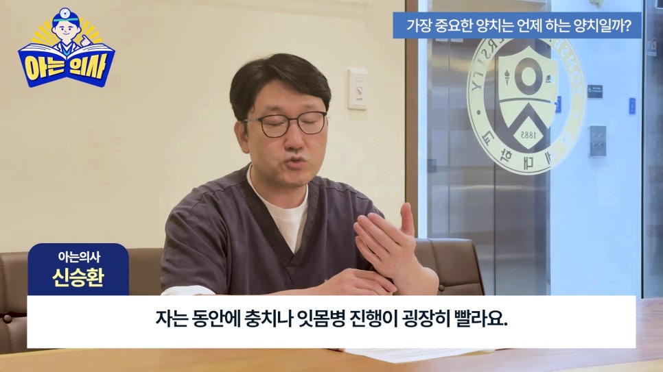 가락시장역치과 - 양치 언제 해야 가장 효과적일까 관련 이미지 11