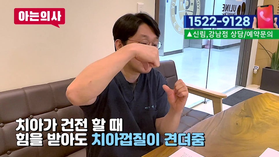 가락동치과 - 씹을 때 시큰? 치아 균열 신호 관련 이미지 10