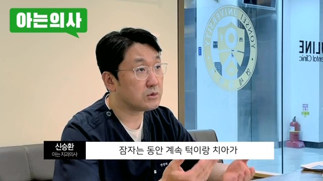송파구치과, 이갈이 없애는 법은.. 관련 이미지 8