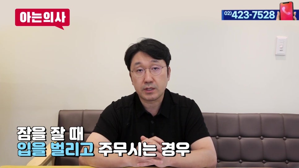 아침에 유독 구취가 난다면..가락동치과 관련 이미지 11