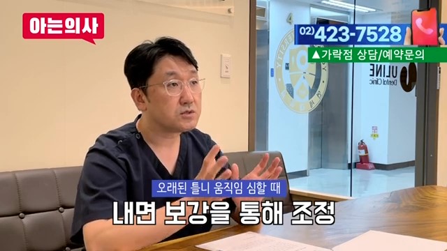 틀니 접착제가 도움 될까? 송파구가락동치과 관련 이미지 25