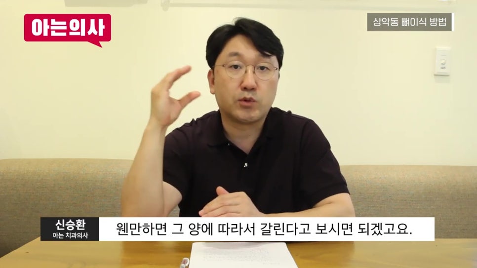신림역치과, 상악동 거상술 왜? 관련 이미지 23