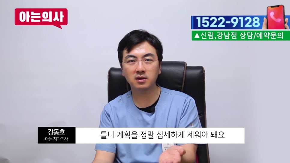 신림동치과 - 아픈 틀니, 무조건 참아? 관련 이미지 19