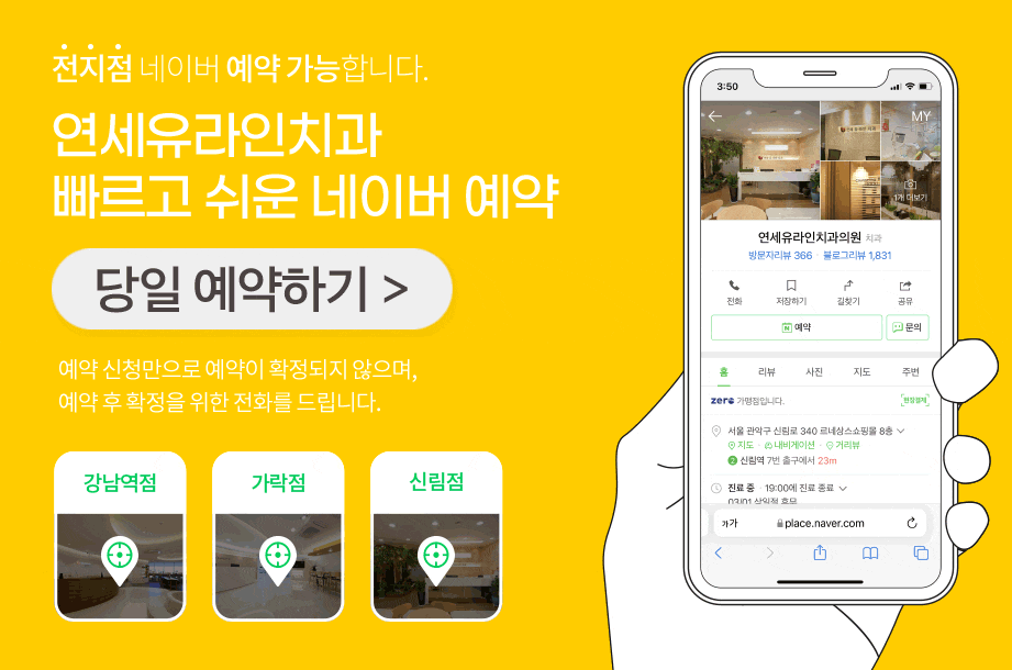 강남역임플란트, 뼈이식 왜 필요해? 관련 이미지 1