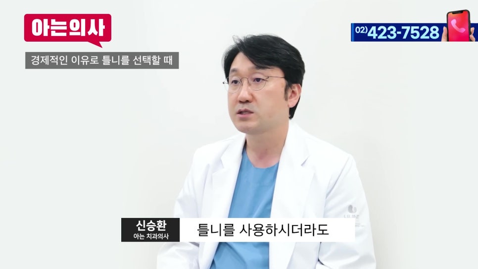 Does a Long Time Since Tooth Extraction Always Mean You Need Dentures? Garak-dong Dental Clinic image 42