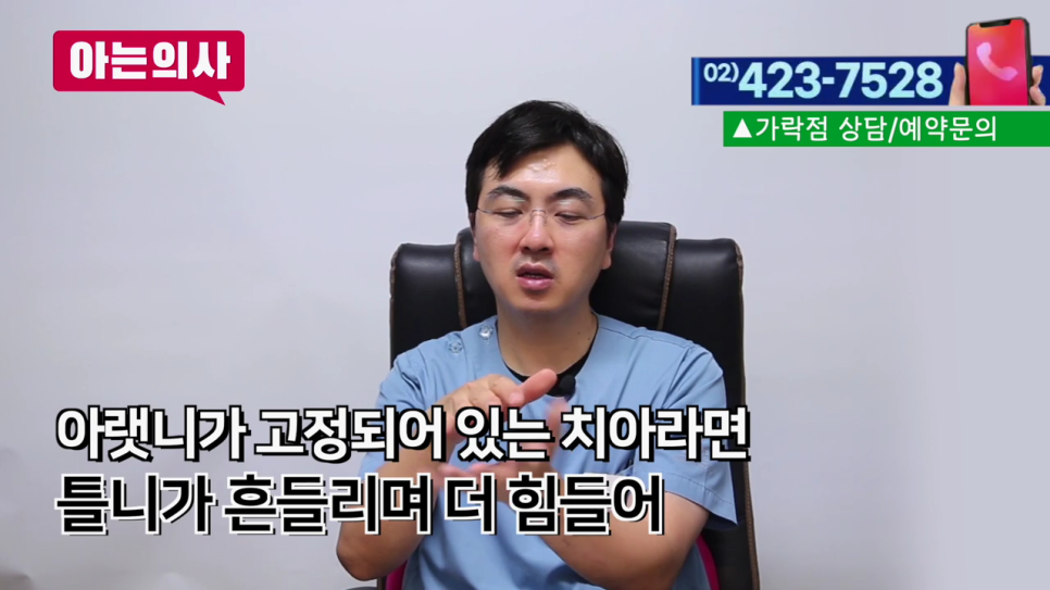강남역치과, 불편함을 해결하기 위해서 관련 이미지 11