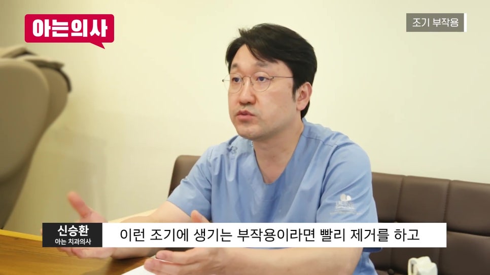 가락동치과 - 임플란트 다시 심어야 할 때 관련 이미지 3