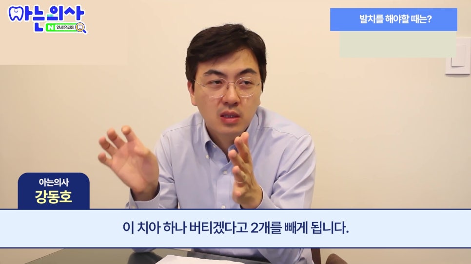 신림동치과 - 흔들리지 않는데 왜 발치하라고 할까? 관련 이미지 6