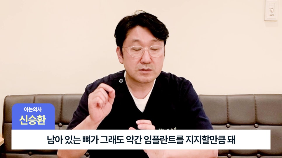 Songpa-gu Dental Implants: Is Sinus Lift Surgery Necessary? image 22