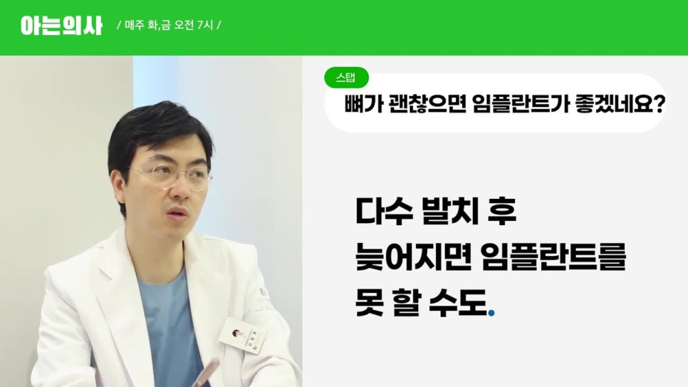 틀니가 씹기 힘든 이유는? 신림동치과 관련 이미지 23