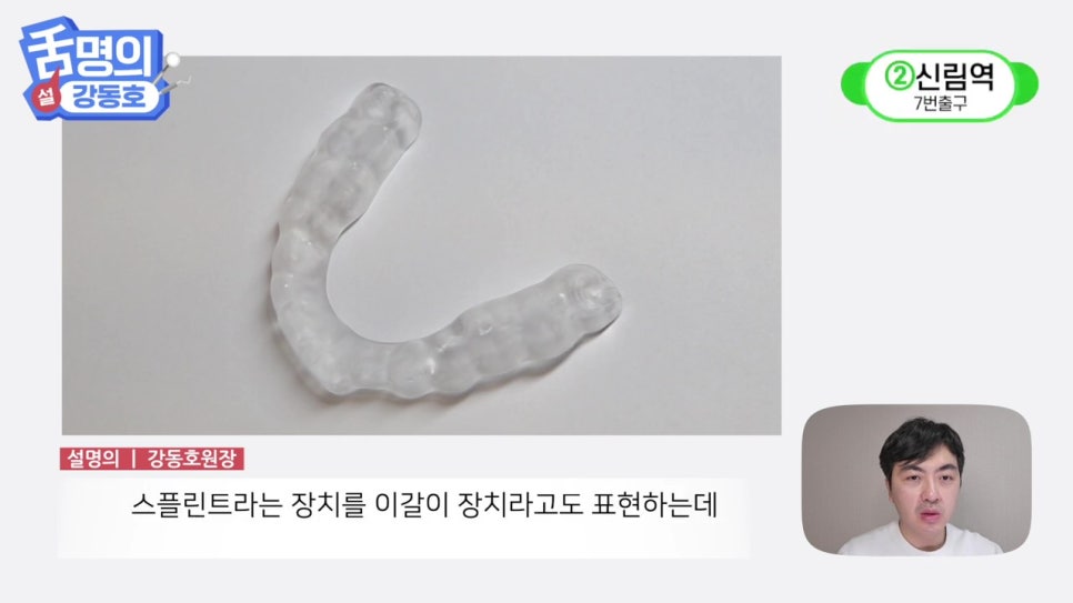 역삼역야간진료치과, 씹을 때마다 아파? 관련 이미지 41
