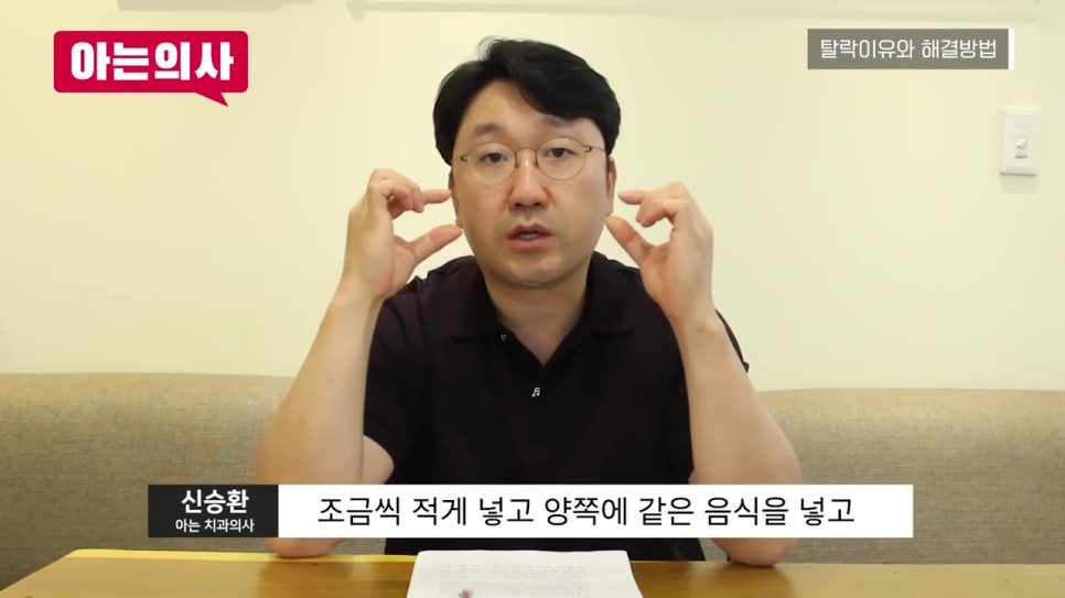 틀니 왜 계속 빠져? 안 빠지게 할 순 없을까 관련 이미지 16