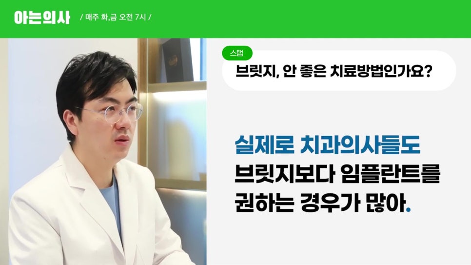 신림동치과, 꼭 임플란트 해야해? 관련 이미지 6