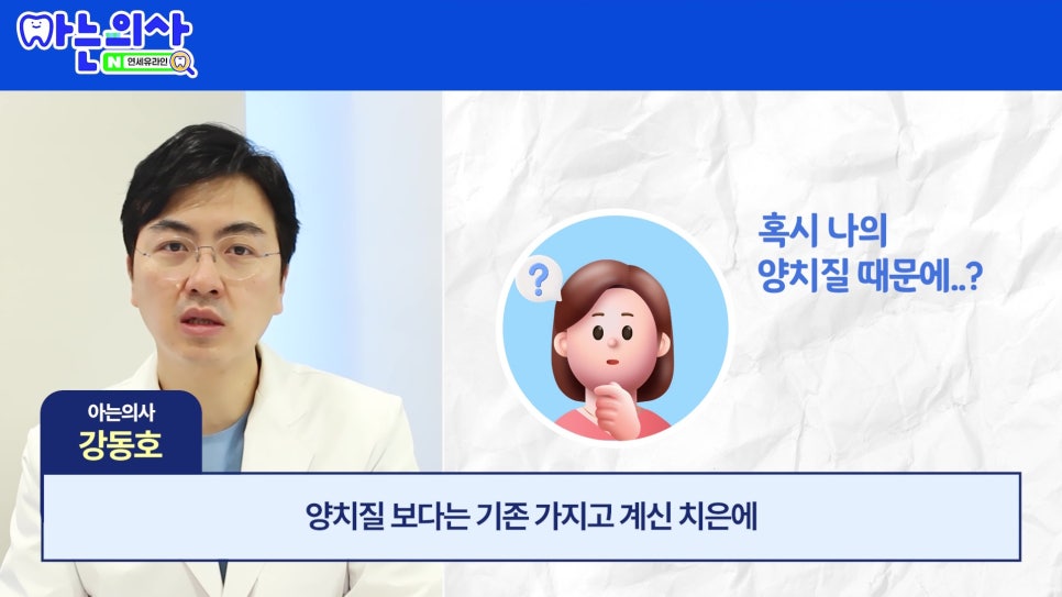 관악구 신림동치과 - 치아가 길어보이는 이유 관련 이미지 5