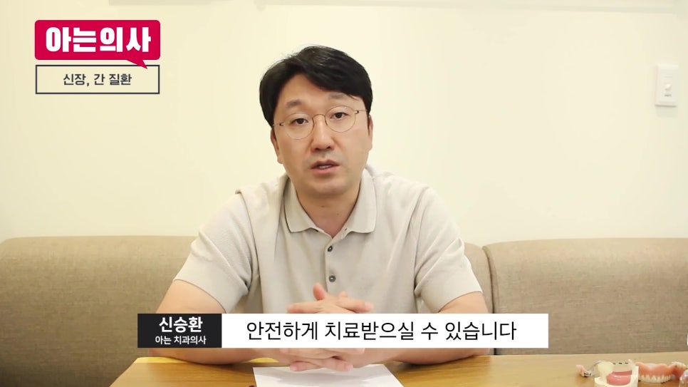 송파구가락치과 - 임플란트 전 꼭 말해야 하는 질환들 관련 이미지 38