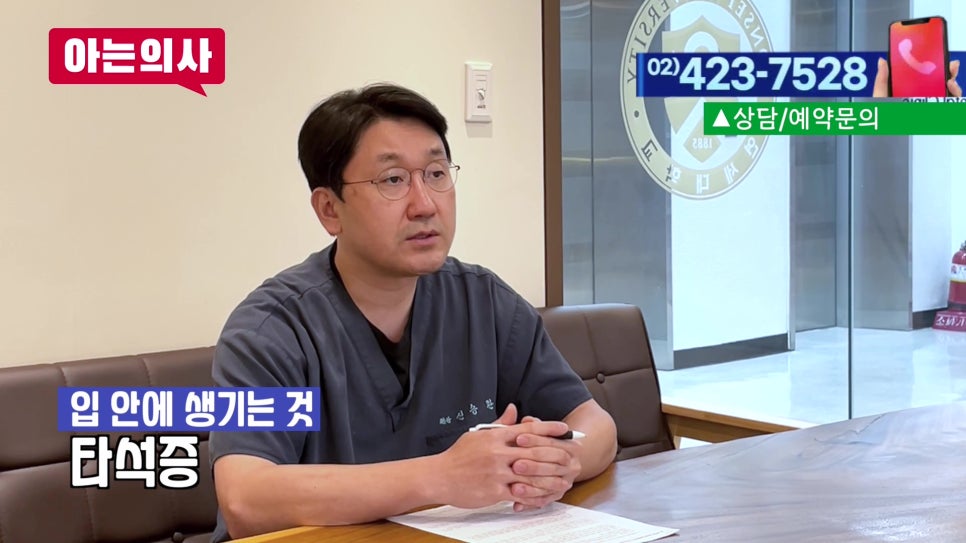 Songpa-gu Dentist – Is Your Mouth Always Dry? image 4