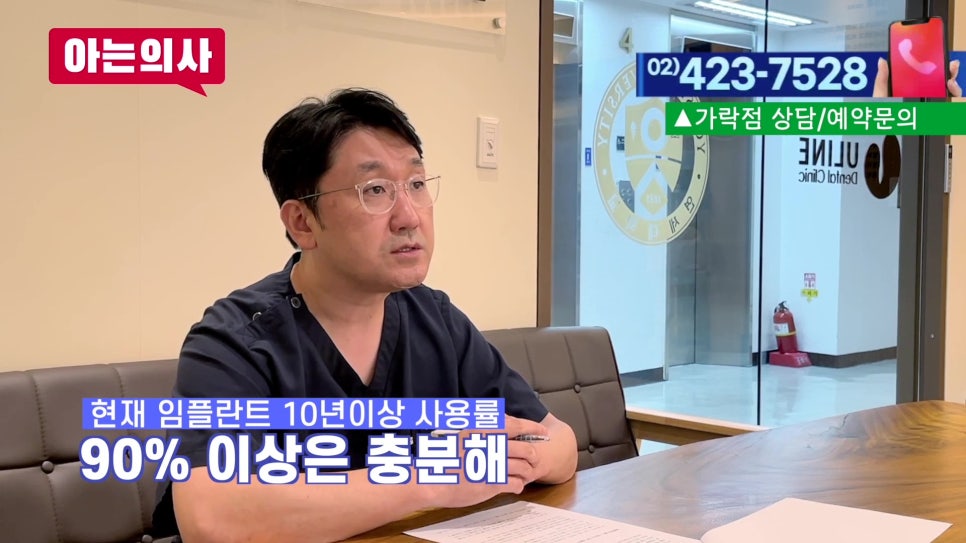 송파구임플란트·틀니, 평균 수명과 관리법 관련 이미지 6