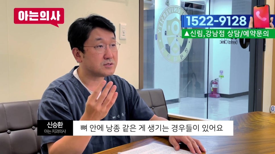 신림동치과, 치아 흔들릴때 어떤치료를? 관련 이미지 43