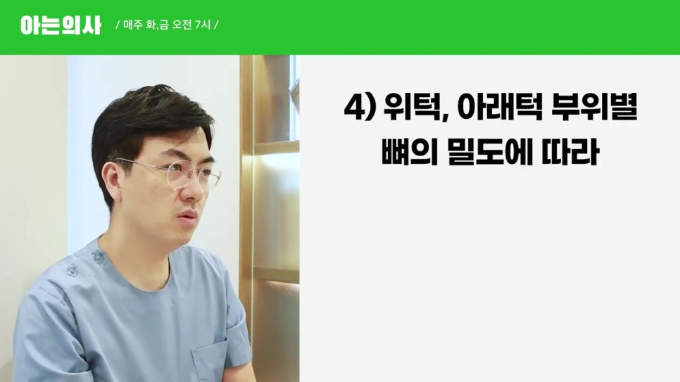 강남역임플란트치과, 치료기간이 사람마다 다르다? 관련 이미지 8