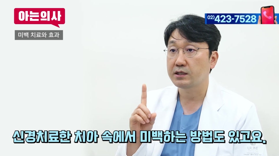 송파구치아미백, 연예인처럼 새하얗게 가능할까? 관련 이미지 12