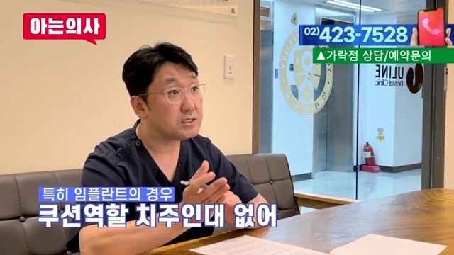 임플란트와 틀니, 얼마나 쓸 수 있을까? 가락동치과 관련 이미지 13