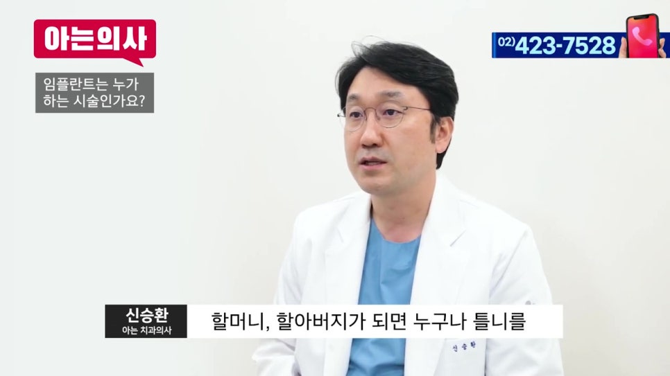 신림동치과, 임플란트에 대한 모든 것 관련 이미지 7