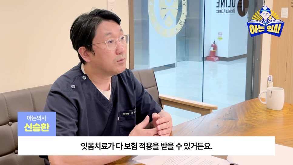 Sillim-dong Dentist – Why Gum Treatment? image 4