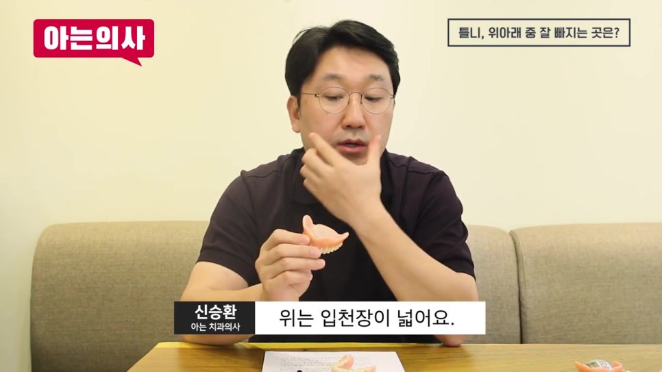 가락시장역치과, 왜 빠지냐면 관련 이미지 6