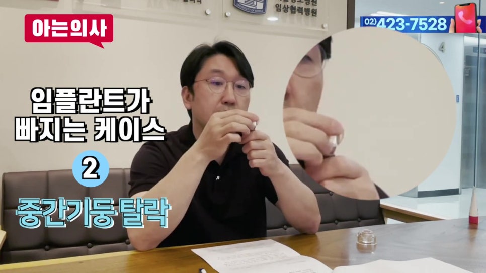 신림동치과, 내 임플란트 왜 빠졌지? 관련 이미지 10