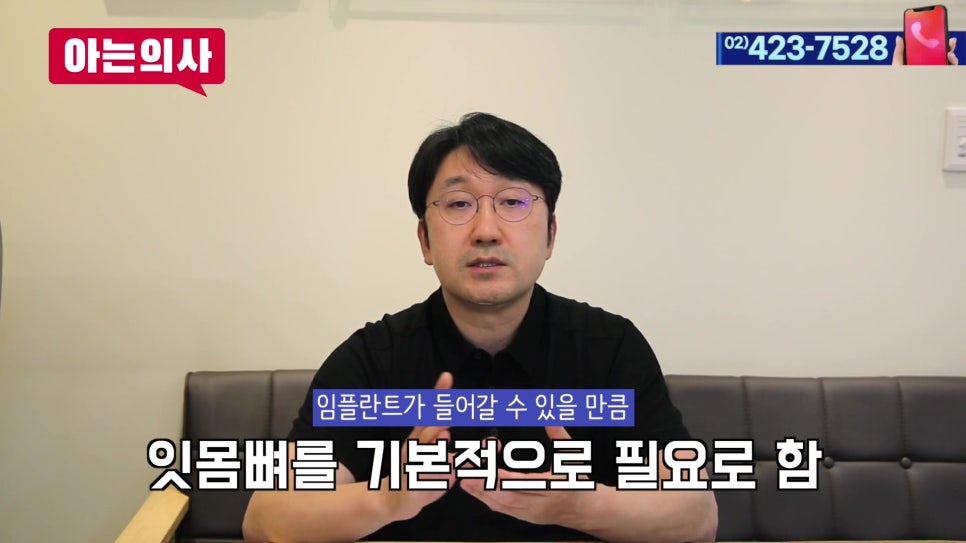 연세유라인치과 - 무치악일 때 어떤 치료를? 관련 이미지 8