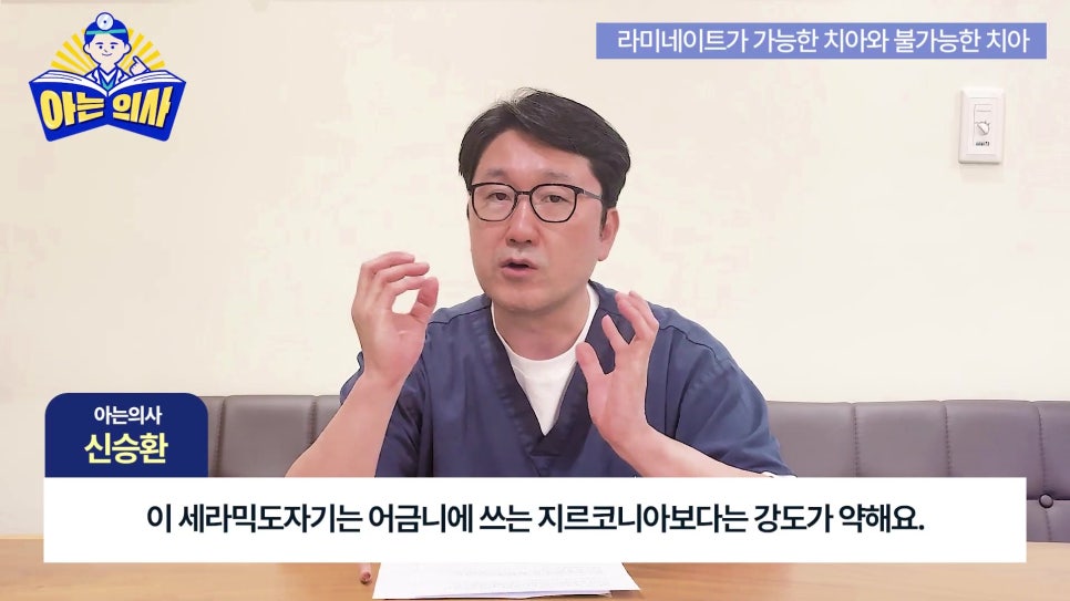 가락동치과 - 라미네이트가 불가능한 경우도 있어? 관련 이미지 26