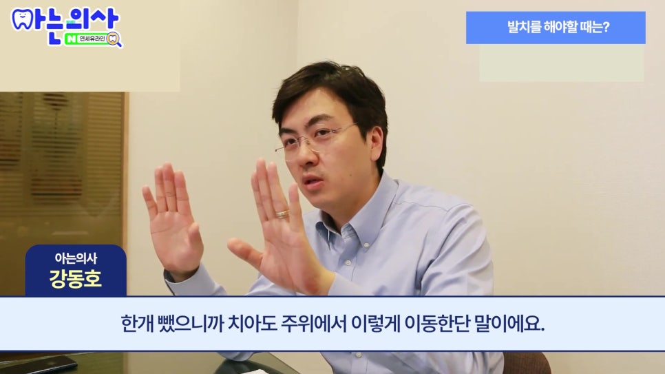 신림동치과 - 흔들리지 않는데 왜 발치하라고 할까? 관련 이미지 12