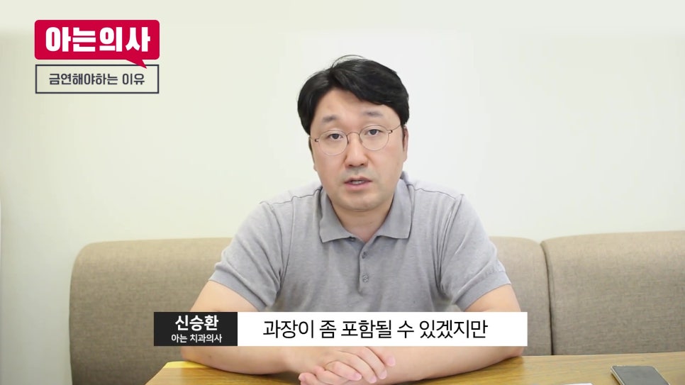 가락동임플란트, 흡연과 음주가 성패를 가른다? 관련 이미지 15