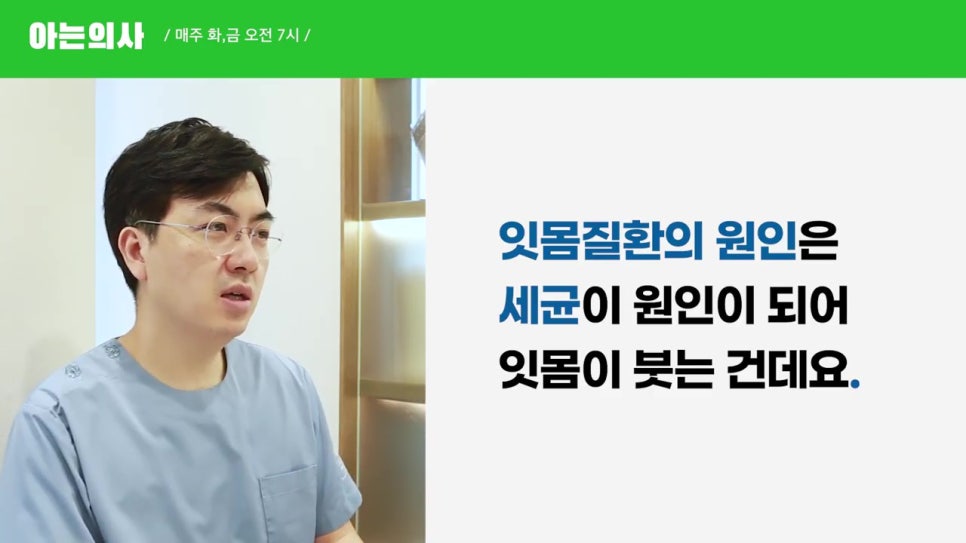 역삼동치과 - 치주질환, 약 먹으면 도움될까? 관련 이미지 15