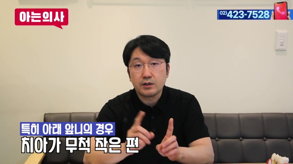 송파구치과, 잇몸뼈가 부족하다면 관련 이미지 27