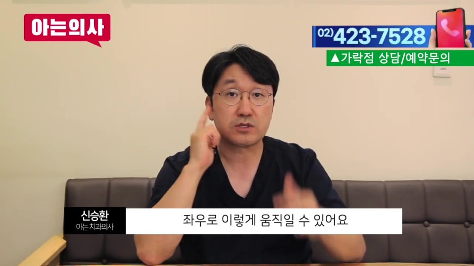 가락동치과, 어금니 제대로 닦으려면? 관련 이미지 16