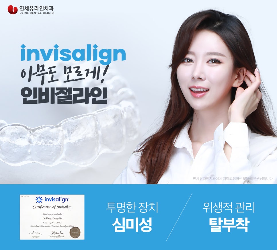 봉천동치과 결혼 예정자도 문제 없죠 관련 이미지 6