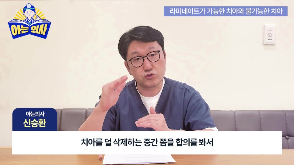 가락동치과 - 라미네이트가 불가능한 경우도 있어? 관련 이미지 21